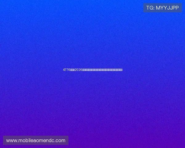 4776新濠:2026世界杯明星球员专访与幕后故事,揭秘球场内外的精彩人生
